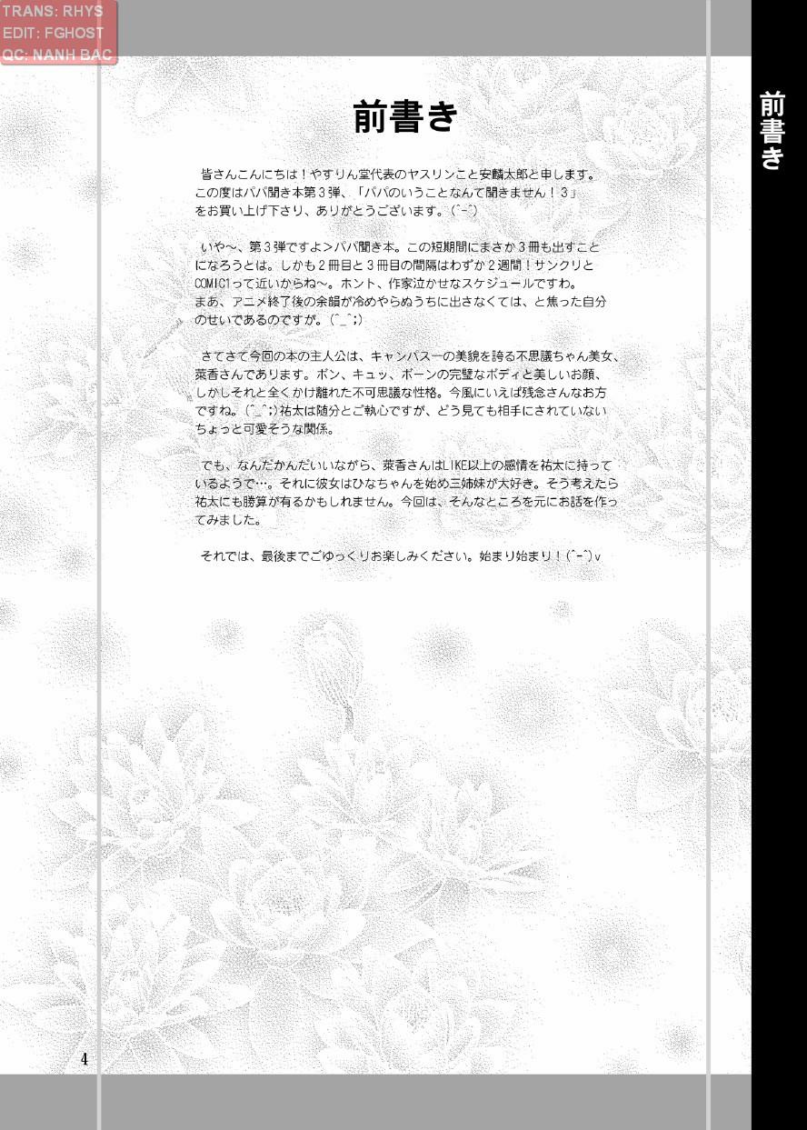 Papa no Iu Koto Nante Kikimasen! (Papa No Iu Koto Wo Kikinasai) 3 trang 3