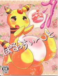 Đọc truyện tranh Paruu Sweet (Pokémon)