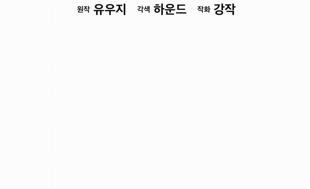 Passion 0 End season 2 trang 19