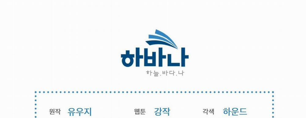 Passion 0 Hết phần 1 trang 246