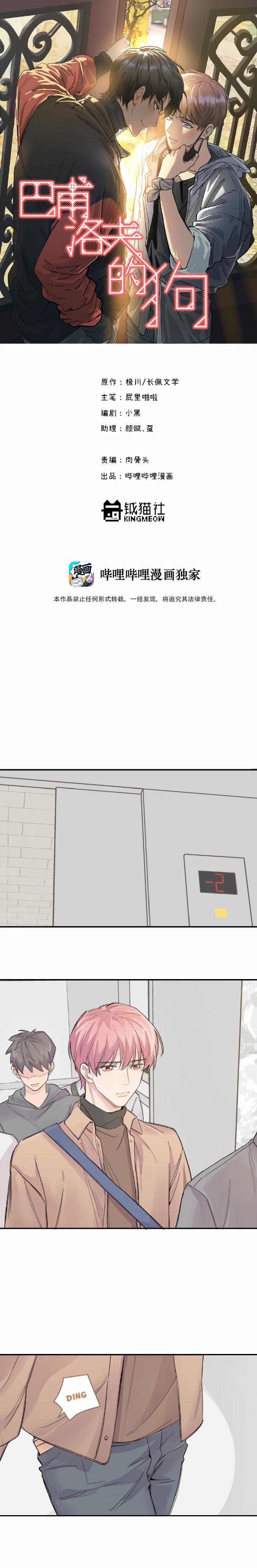 Pavlov’S Dog 14 trang 0