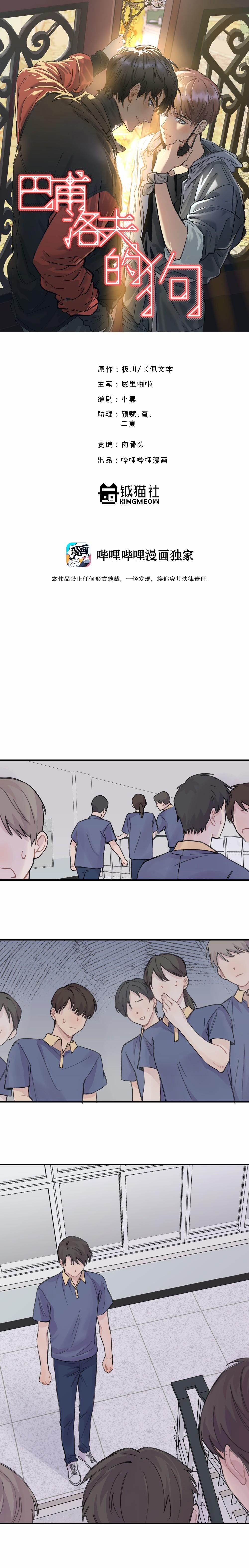 Pavlov’S Dog 16 trang 0