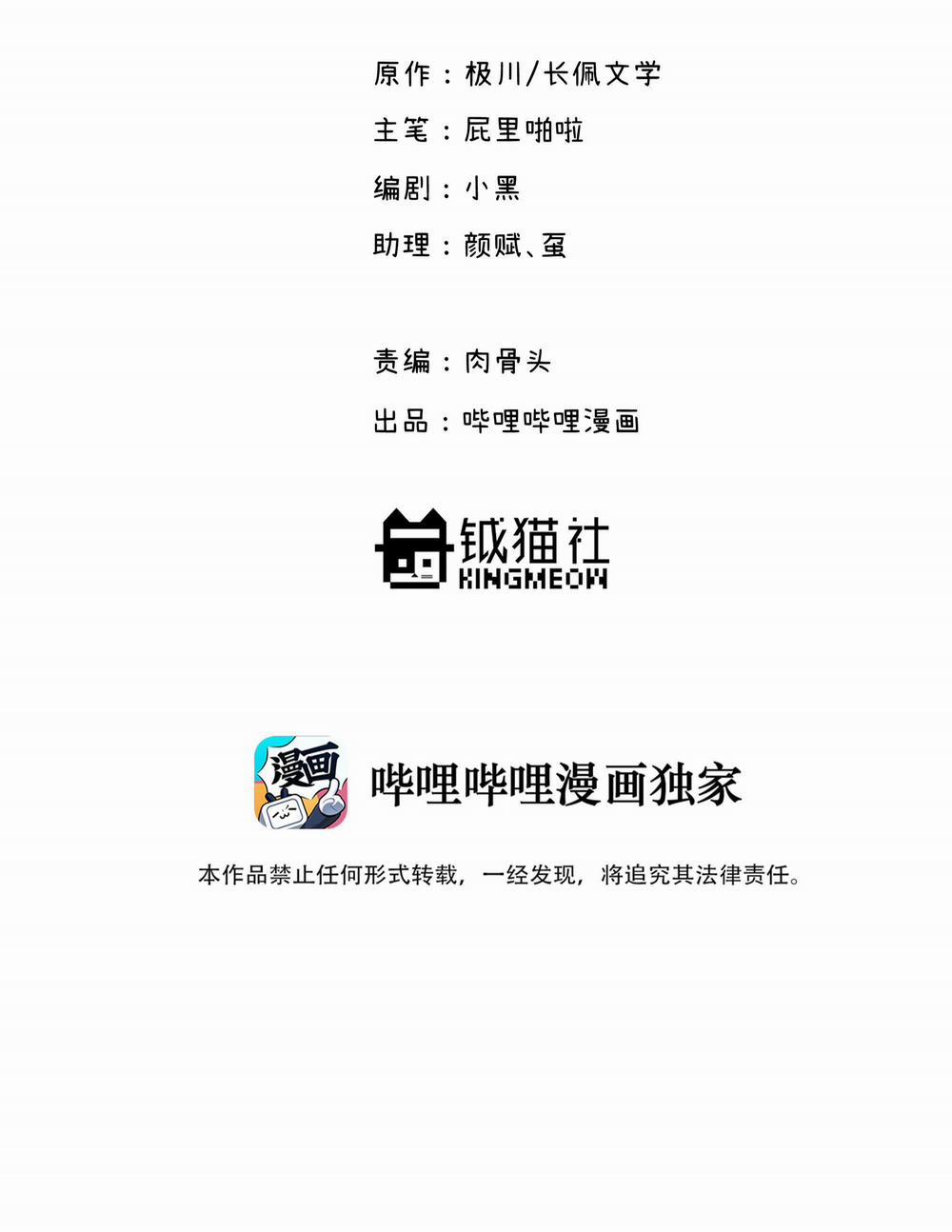 Pavlov’S Dog 19 trang 1