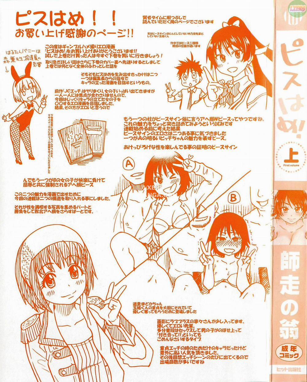 Peace Hame! 1 trang 6