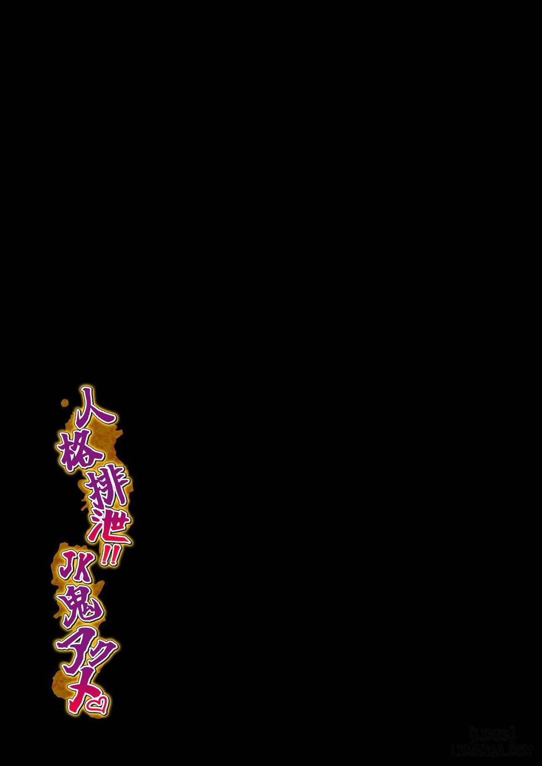 Personality Excretion! JK demonic orgasm 1 trang 29