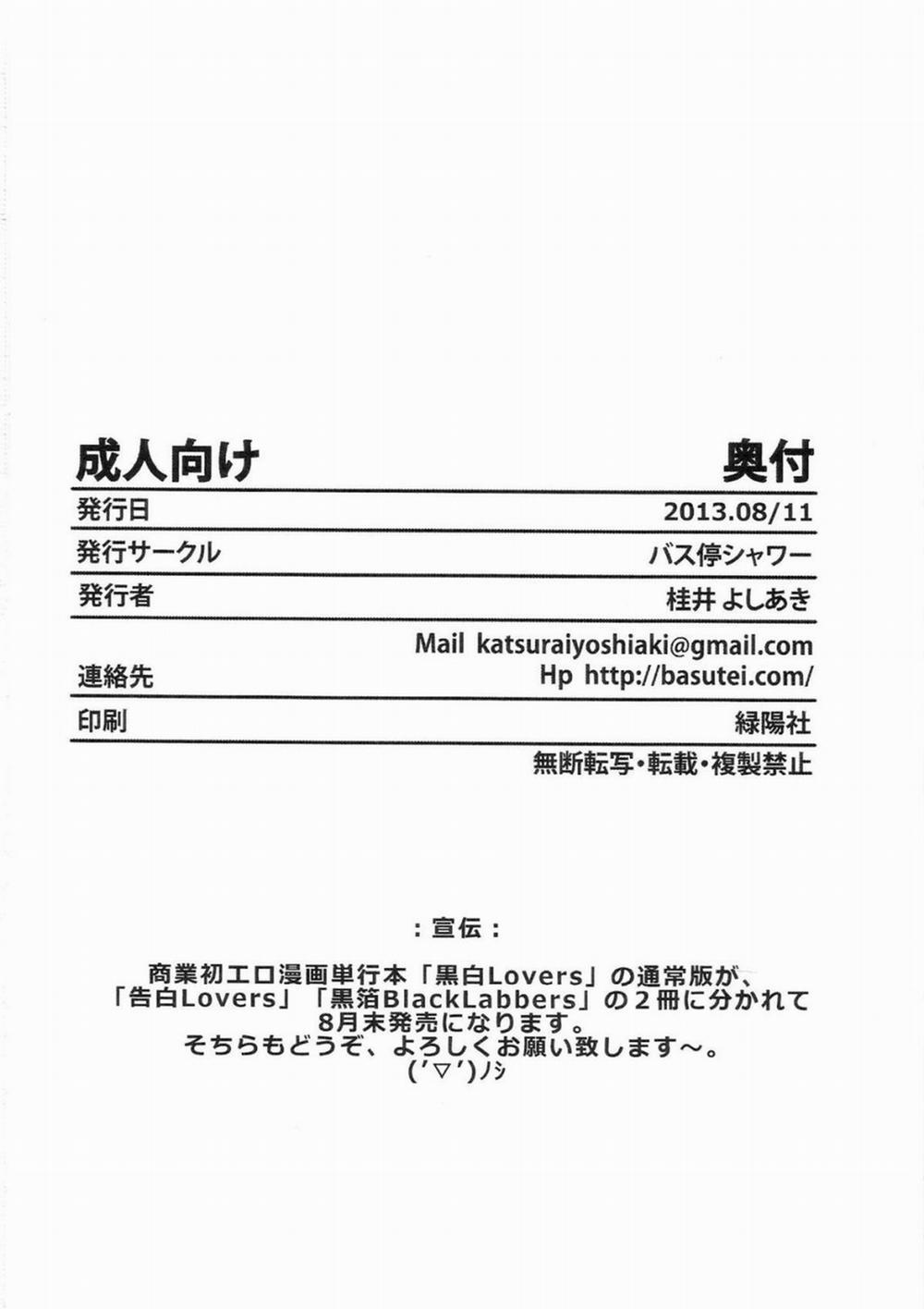 Perverted Sword Art - Sister x Lover (Sword Art Online) Oneshot trang 32