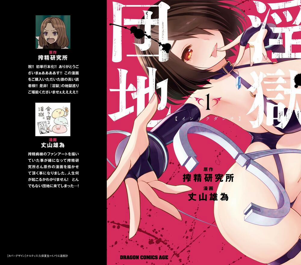 Perverts’ Apartment Complex 3 trang 2