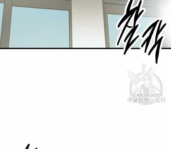 Phá Bỏ Giới Hạn 103 trang 10