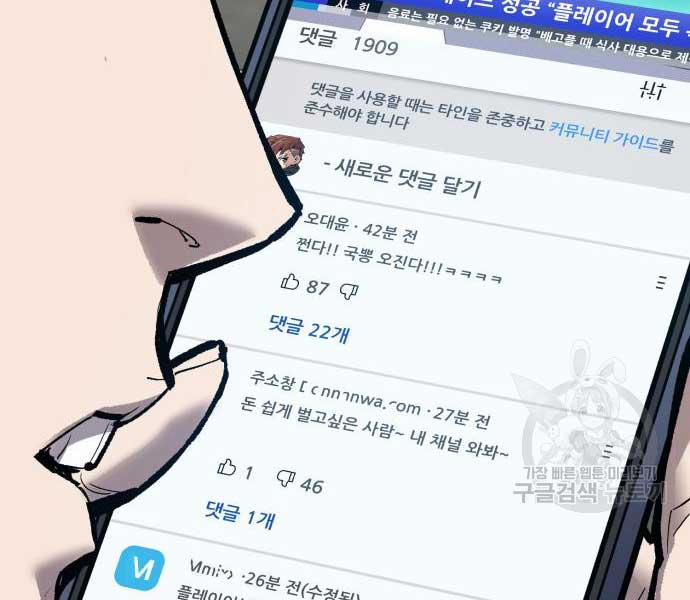 Phá Bỏ Giới Hạn 103 trang 115