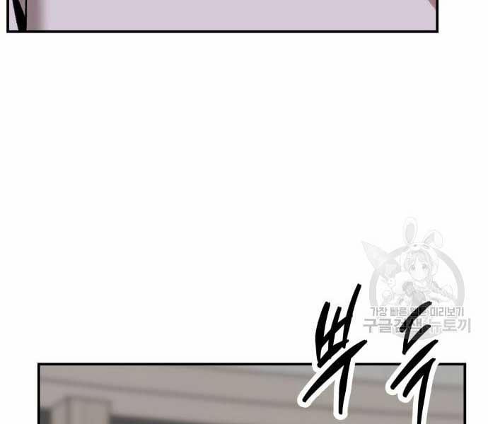 Phá Bỏ Giới Hạn 103 trang 197