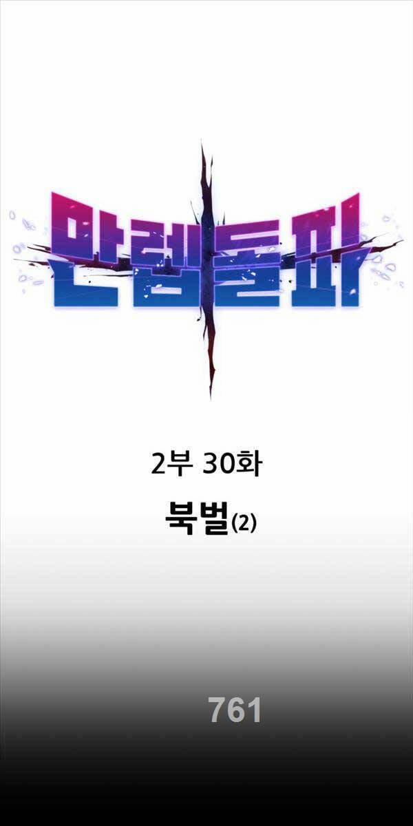 Phá Bỏ Giới Hạn 109 trang 0