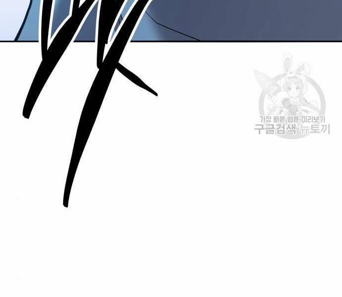 Phá Bỏ Giới Hạn 121.5 trang 118