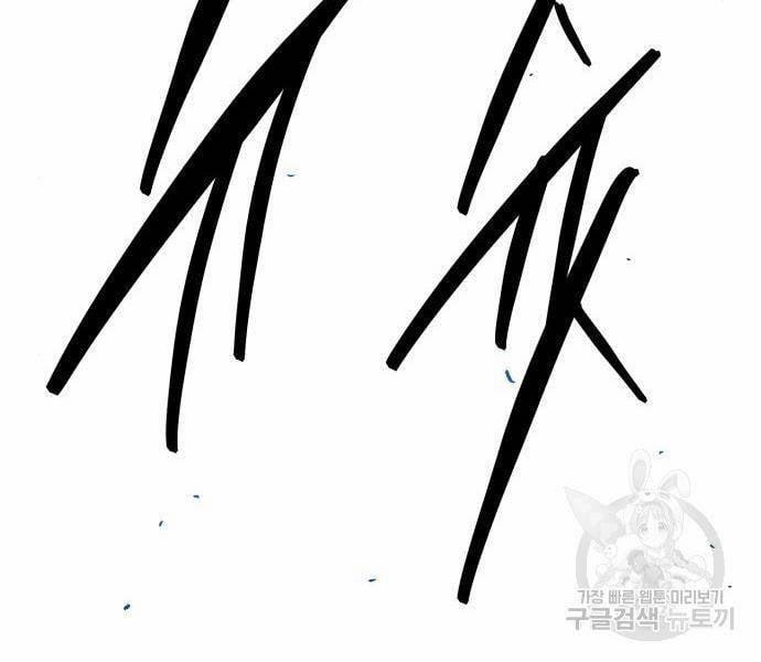 Phá Bỏ Giới Hạn 121.5 trang 140