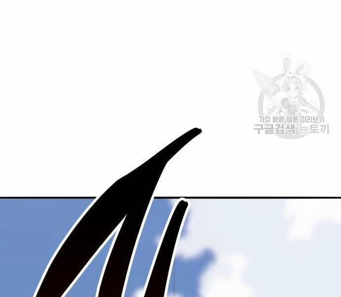 Phá Bỏ Giới Hạn 121.5 trang 172