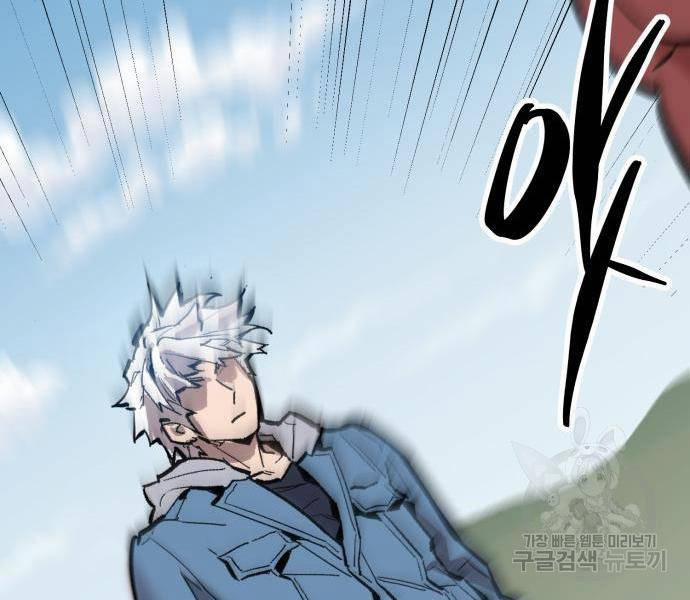 Phá Bỏ Giới Hạn 121.5 trang 206