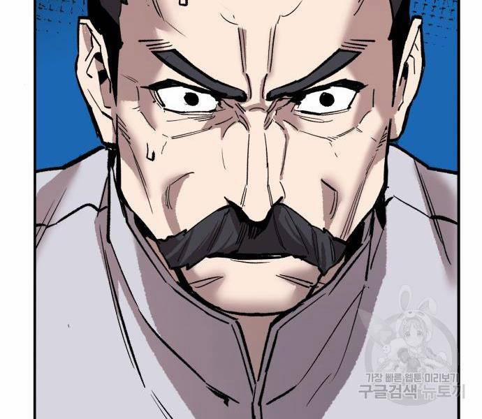 Phá Bỏ Giới Hạn 121.5 trang 242