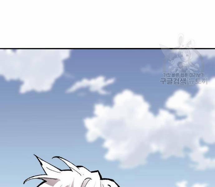 Phá Bỏ Giới Hạn 121.5 trang 244