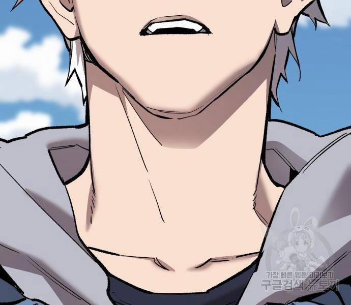 Phá Bỏ Giới Hạn 121.5 trang 26