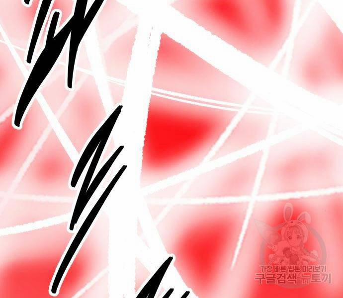 Phá Bỏ Giới Hạn 121.5 trang 8