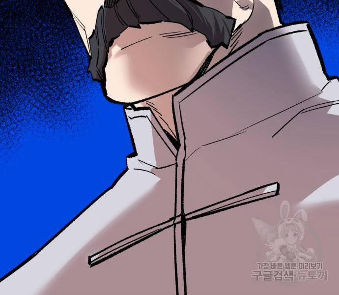 Phá Bỏ Giới Hạn 121.5 trang 86