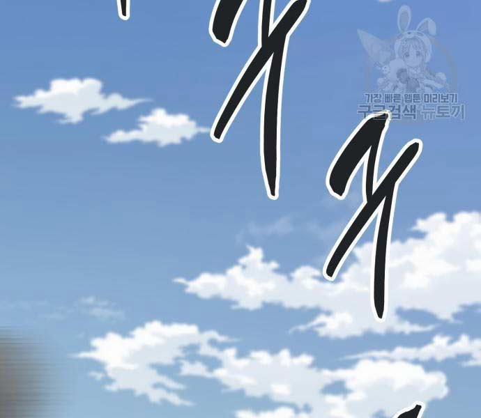 Phá Bỏ Giới Hạn 127.5 trang 176