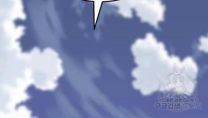 Phá Bỏ Giới Hạn 127.5 trang 43