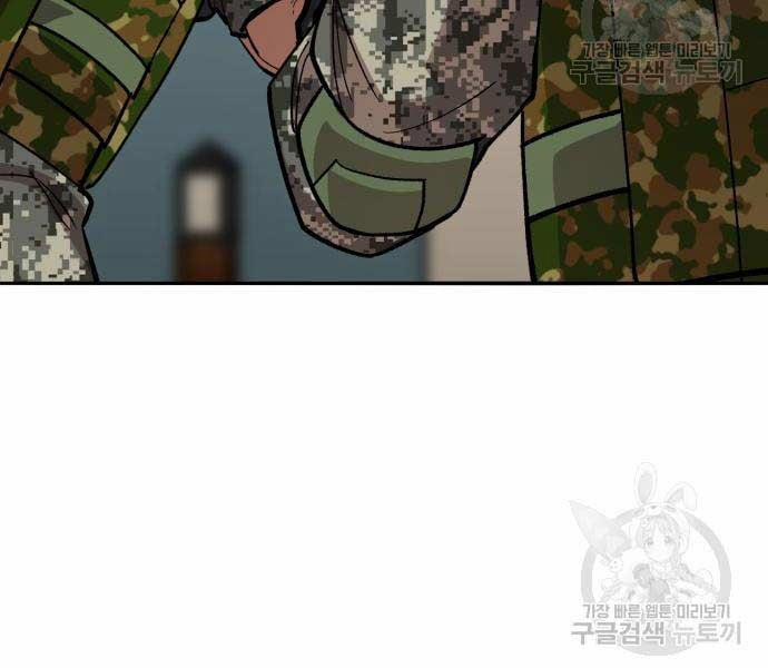 Phá Bỏ Giới Hạn 127.5 trang 54