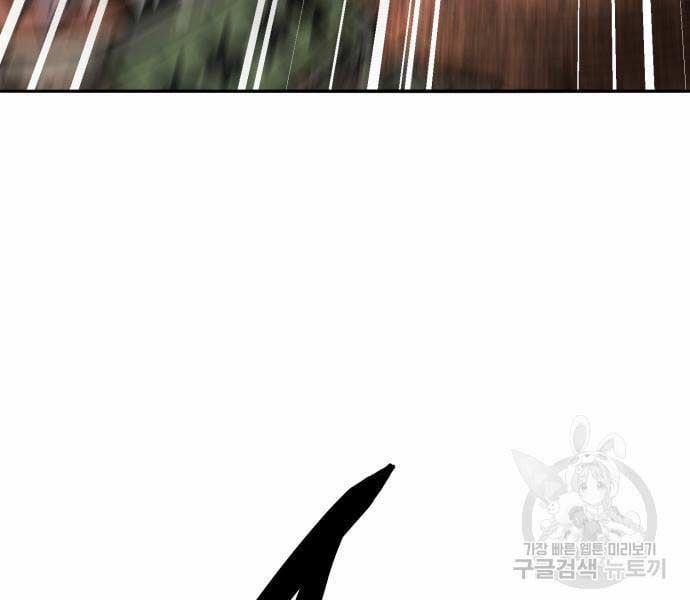 Phá Bỏ Giới Hạn 127.5 trang 74