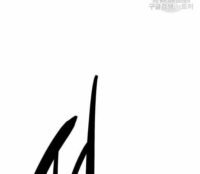 Phá Bỏ Giới Hạn 127 trang 211