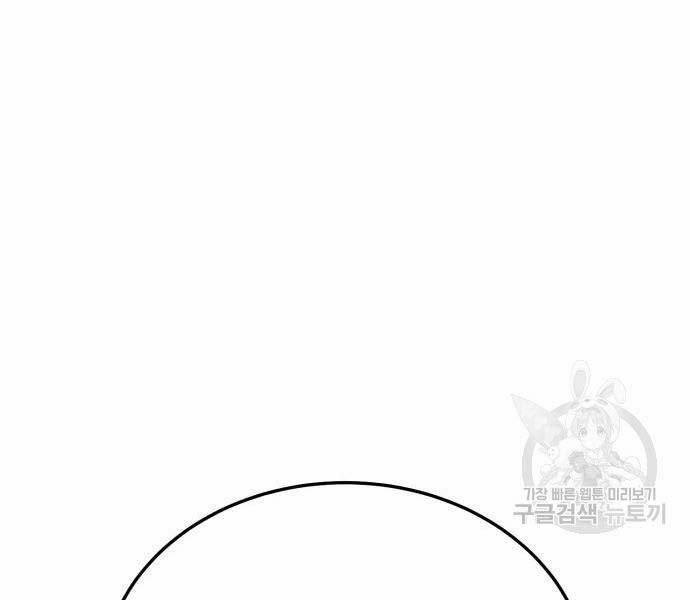 Phá Bỏ Giới Hạn 127 trang 23