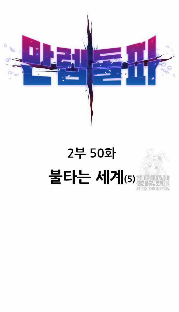 Phá Bỏ Giới Hạn 129 trang 0