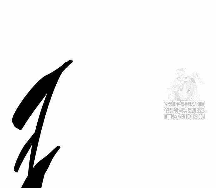 Phá Bỏ Giới Hạn 133.5 trang 198