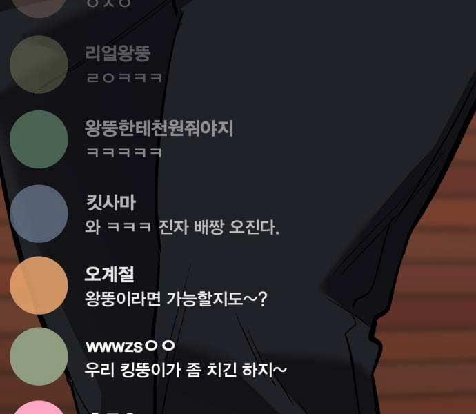 Phá Bỏ Giới Hạn 133 trang 198