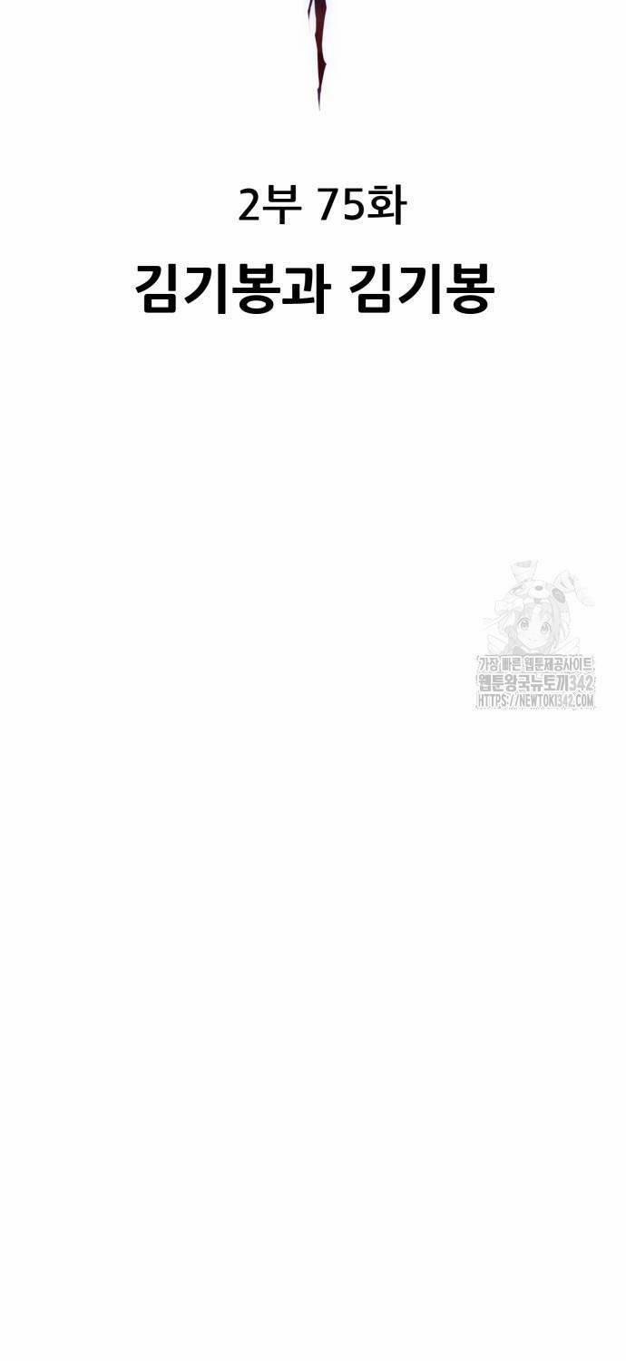 Phá Bỏ Giới Hạn 154 trang 8