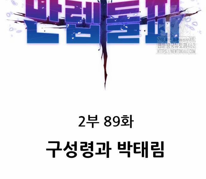 Phá Bỏ Giới Hạn 168 trang 29