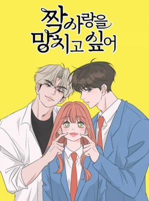 Đọc truyện tranh Phá Hỏng Mối Tình Đơn Phương