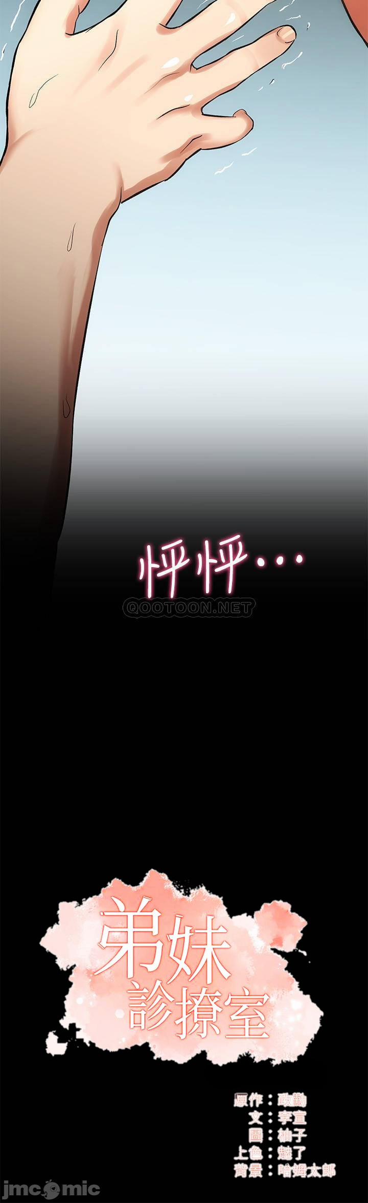 Phẩm Giá Em Dâu 6 trang 1