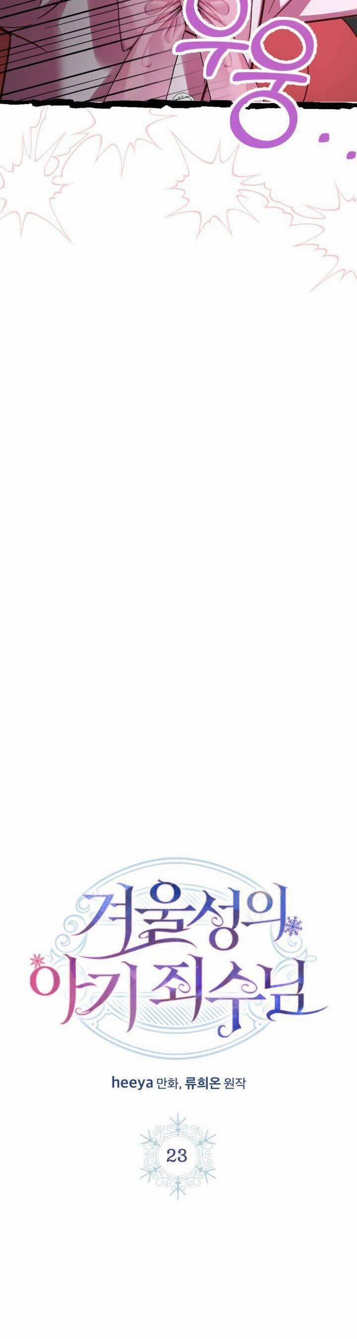 Phạm Nhân Bé Con Của Dinh Thự Mùa Đông 23 trang 4