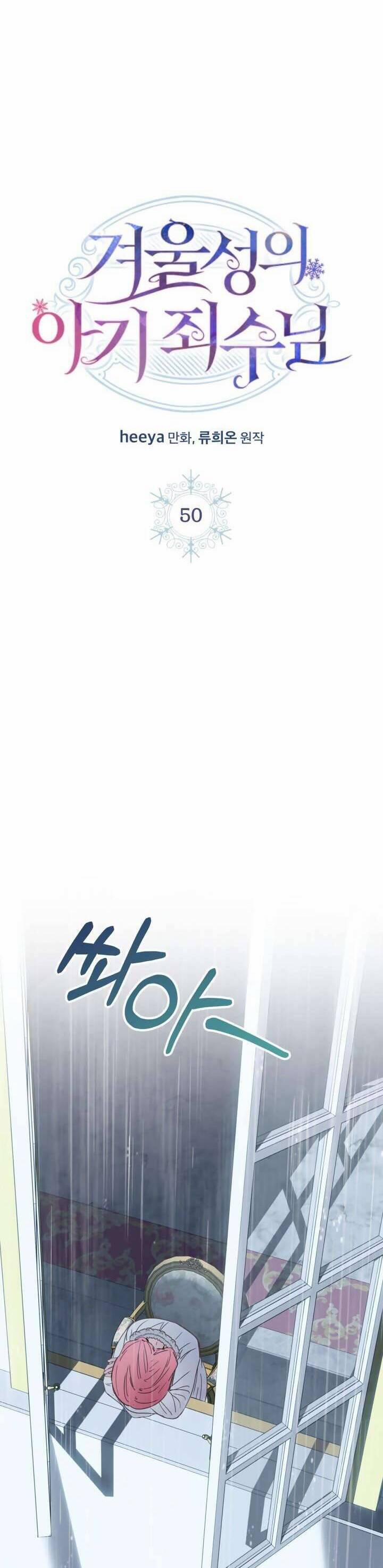 Phạm Nhân Bé Con Của Dinh Thự Mùa Đông 50 trang 17