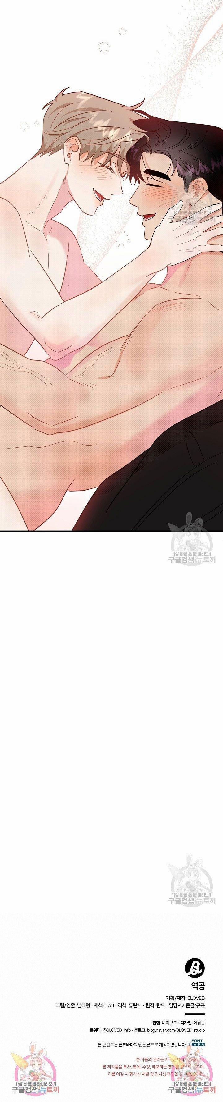 Phản Công 52.5 trang 13