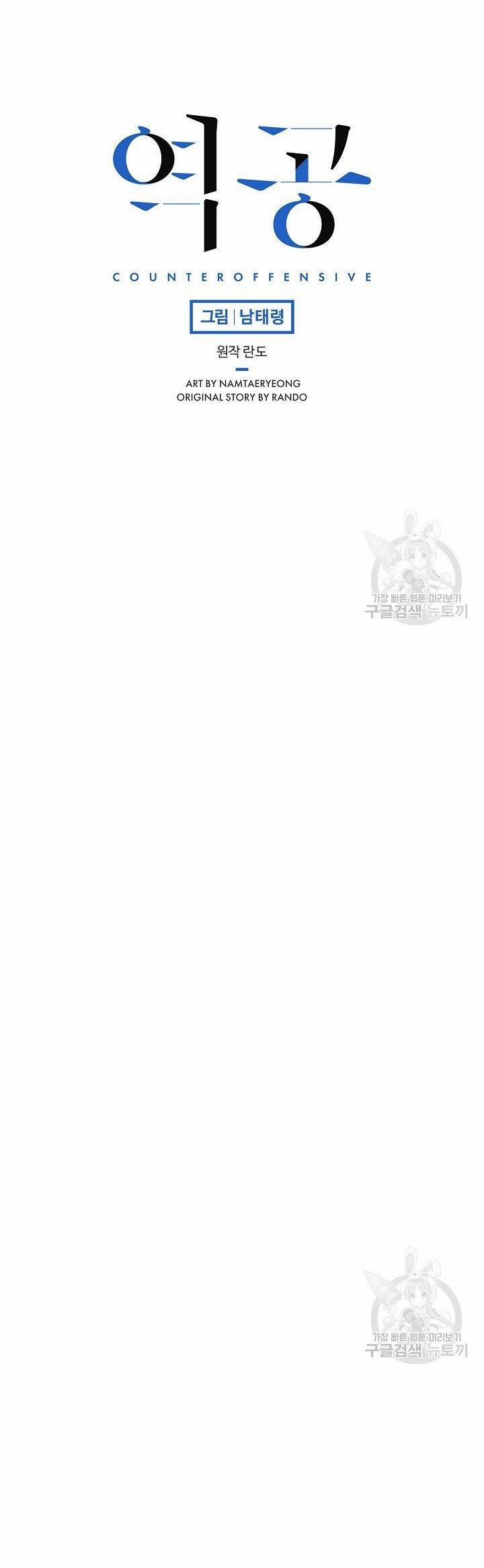 Phản Công 53.5 trang 0