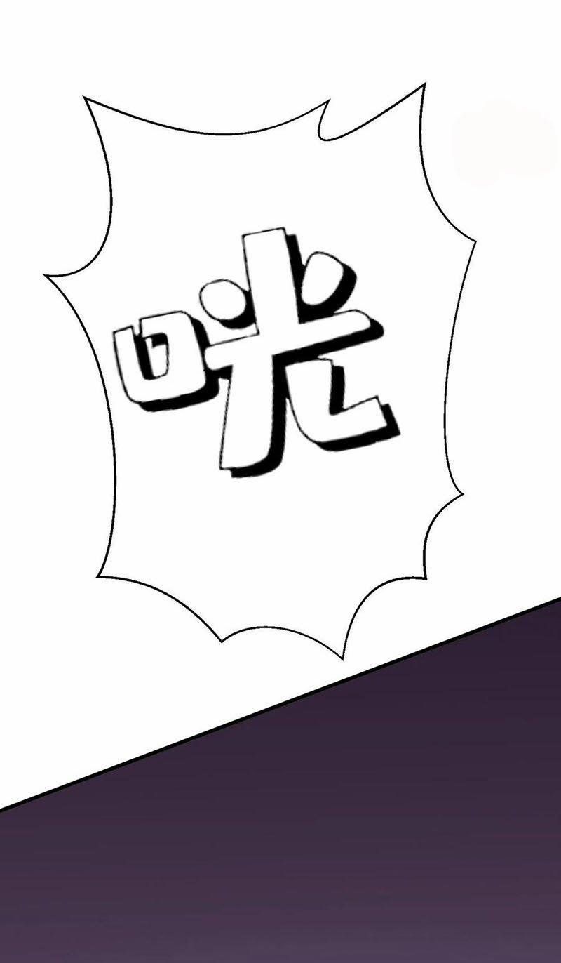 Phản Phái Yêu Tế 1 trang 31