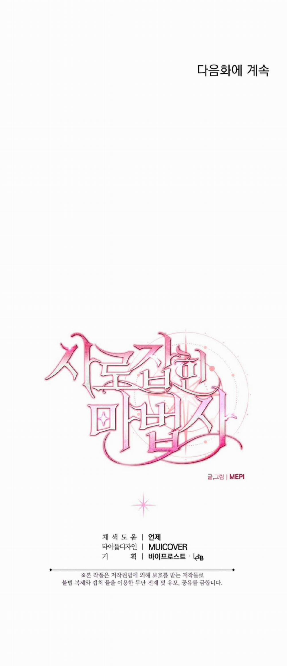 Pháp Sư Bị Giam Cầm 4 trang 40