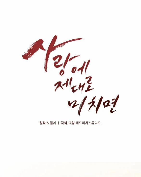 Phát Điên Vì Yêu 2.1 trang 27