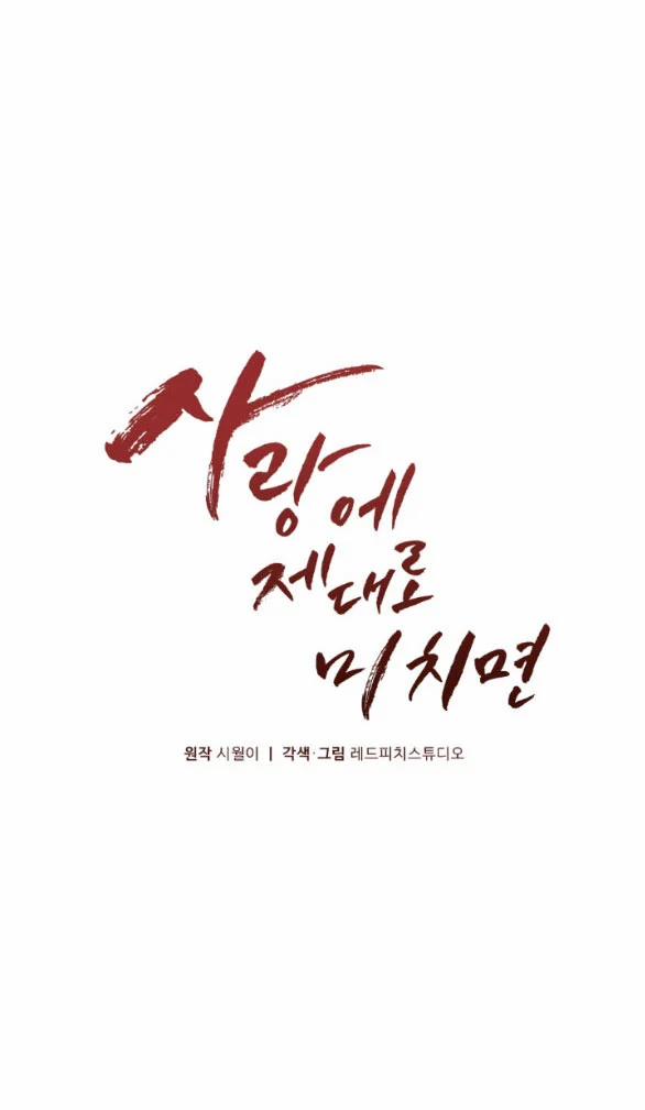 Phát Điên Vì Yêu 46.1 trang 41