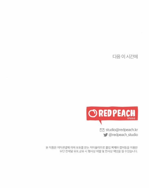 Phát Điên Vì Yêu 46.2 trang 41