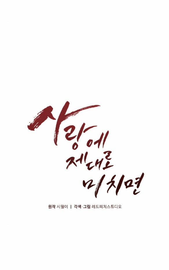 Phát Điên Vì Yêu 47.1 trang 13