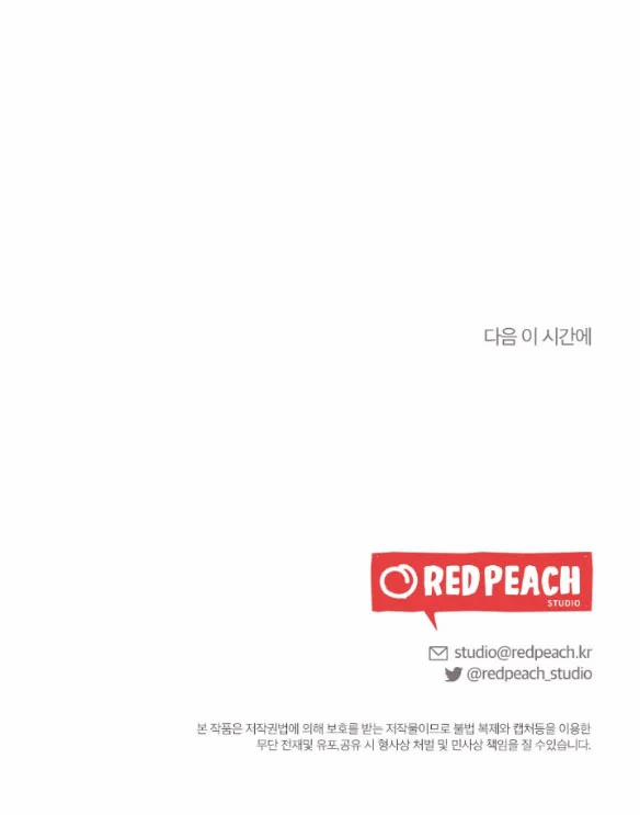 Phát Điên Vì Yêu 47.2 trang 44