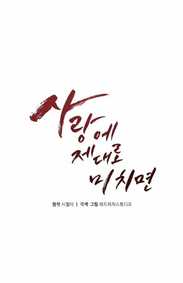 Phát Điên Vì Yêu 48.1 trang 29