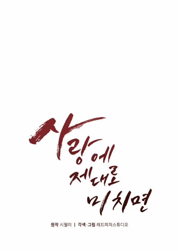 Phát Điên Vì Yêu 50.1 trang 19